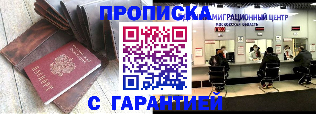 прописка поиск в Нижнеудинске