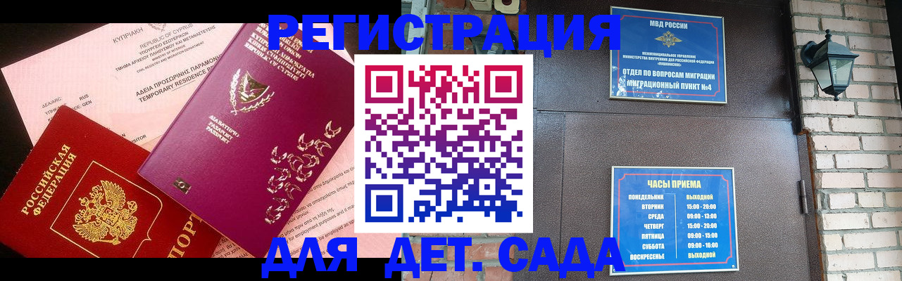 купить прописку в Нижнеудинске