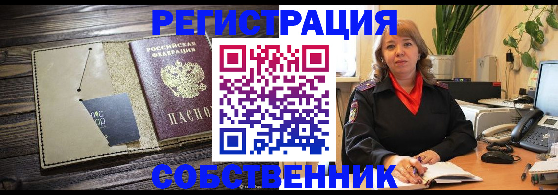 временная регистрация 2025 в Нижнеудинске