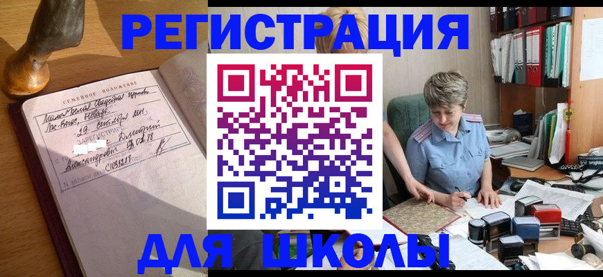 где прописаться в Нижнеудинске