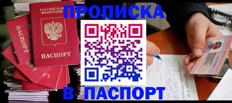 временная регистрация гарантия в Нижнеудинске