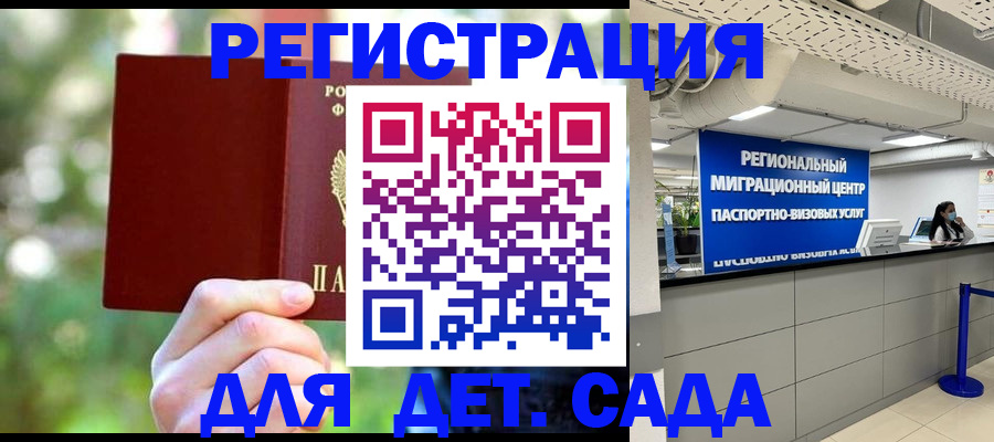 прописка в Нижнеудинске