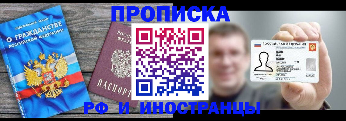 прописка для школы в Нижнеудинске