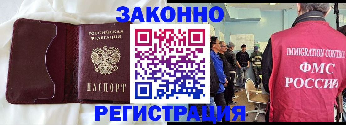 временная регистрация законно в Нижнеудинске