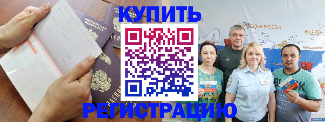 миграционный учет в Нижнеудинске